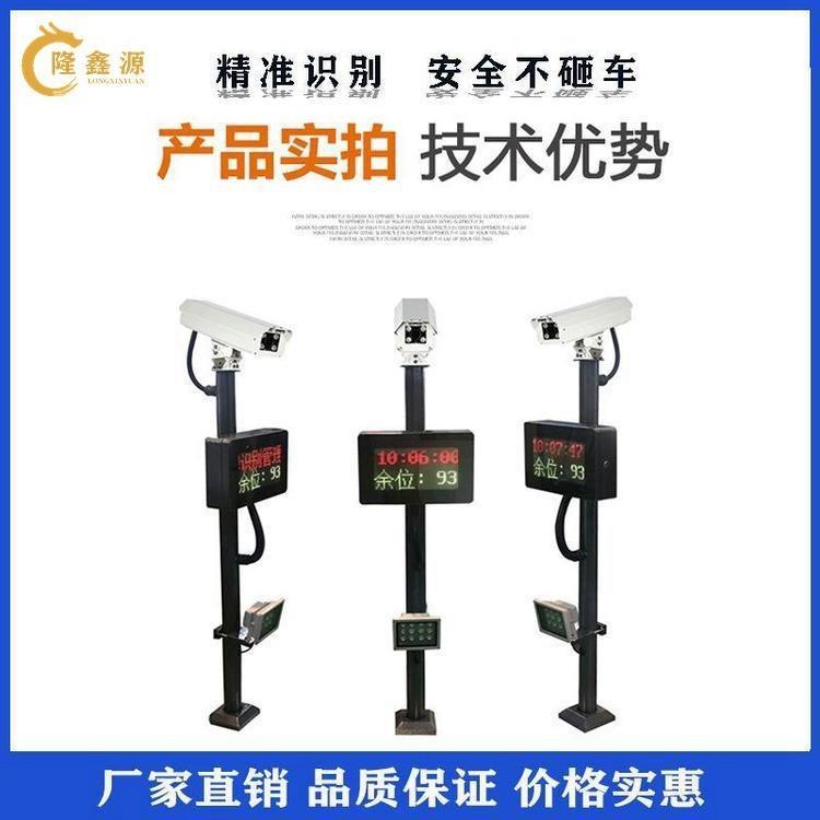 惠州仲愷車(chē)牌識(shí)別道閘一體機(jī)車(chē)牌識(shí)別道閘系統(tǒng)安裝隆鑫源惠州仲愷